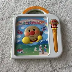 アンパンマン ことばずかんDX