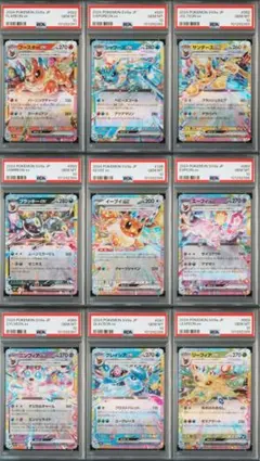ポケモンカード ポケカ テラスタルフェス ブイズ RR PSA10 9連番