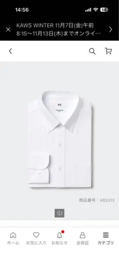 新品スーパーノンアイロンジャージースリムシャツ ホワイト/ボタンダウンシャツXL