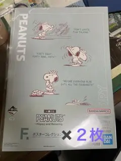 一番くじ　PEANUTS スヌーピー