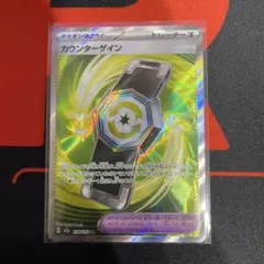 カウンターゲイン SR m2a 218/193 ポケモンカード　メガドリーム