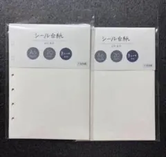 メルカリ最安！Bine マインドウェイブ シール台紙 A6 20枚入×2セット