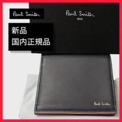 新品未使用【ポールスミス】財布 二つ折り 牛革 革 黒 ブラック