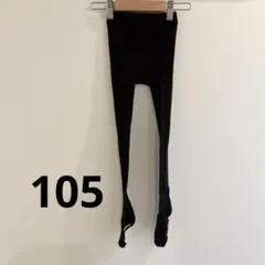 黒いタイツ【105】秋冬 キッズ タイツ シンプル おまとめ割引あり