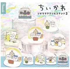 ちいかわ ジオラマアクリルスタンド3 全5種セット【全部揃ってます!!】