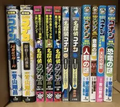 名探偵コナン　漫画　まとめ売り（個別販売可能）