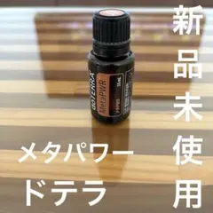 ❗️破格 誤開封 未使用】ドテラ アロマタッチ 15ml 期限26年7月