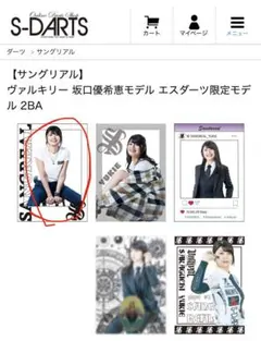 2026年最新】坂口優希恵 カードの人気アイテム - メルカリ