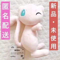 ⭕️新品・未使用・匿名配送⭕️ポケモン ミュー ミュウ ぬいぐるみ ほぴぺた