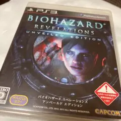 バイオハザード リベレーションズ アンベールド エディション