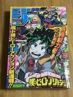 2025年最新】週刊少年ジャンプ 2014 32の人気アイテム - メルカリ