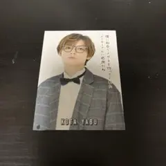 薮宏太 トレカ