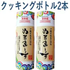 ぬちまーすクッキングボトル150g×2本（2本〜6本）[沖縄からお届け♪]のサムネイル