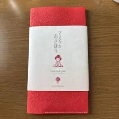 マスクのおさほう