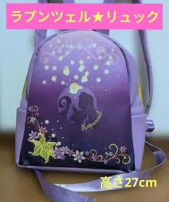 2026年最新】ラプンツェルリュックの人気アイテム - メルカリ
