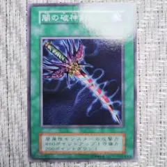 2025年最新】裁きの龍 シークレットの人気アイテム - メルカリ