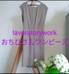 トロミワンピース低身長さん仕様のサムネイル