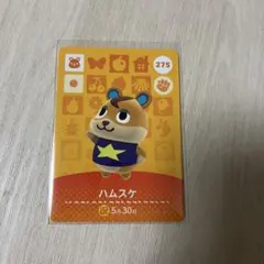 amiiboカード ハムスケ あつまれどうぶつの森