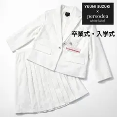 新品タグ付 白 セレモニースーツ 11AR 入学式