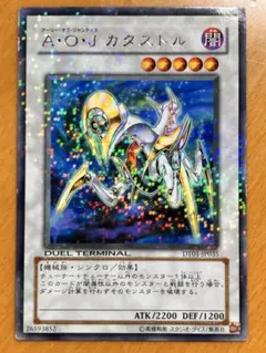 遊戯王 A・O・J カタストル DT01-JP035