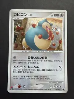 カビゴン LV 37 プロモ 126/DP-P ドミノピザ ポケカ promo - メルカリ