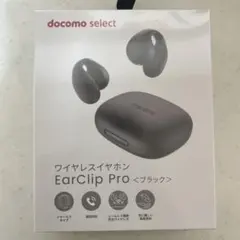 ワイヤレスイヤホン／Ear Clip Pro