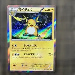 ライチュウ SNP BREAK進化パック ライチュウBREAK 002/010 - メルカリ