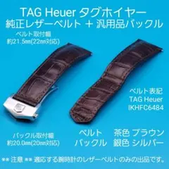 2025年最新】TAG HEUER メンズ レザーベルトの人気アイテム