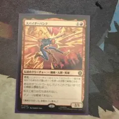 スパイダーバンク クリーチャーカード
