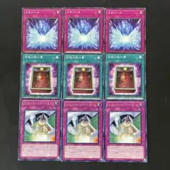 遊戯王　メタバース　皆既日蝕の書　リミットリバース　各3枚