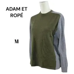 アダムエロペ　レディース　ニットセーター　ウール【M】オリーブグリーン・グレー