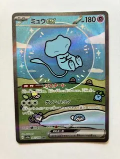 ポケモンカード ミュウex SAR SV4aのサムネイル