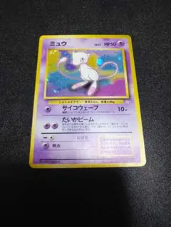 ポケモンカードダス化石ポケモン３枚セット★PSA鑑定品★ ポケモンカード なぞの化石、ズガイドス 3枚セット - メルカリ