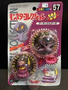 初期未開封モンスターコレクション 第16弾 ラフレシアとクサイハナ