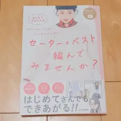 セーターブック