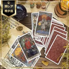 正規品タロットカード】ロマンティック×中世×神秘の世界観のデッキ