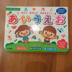 あいうえお 音が出る絵本 すずき出版