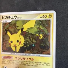 2025年最新】ぴかちゅう プロモ 048 dpの人気アイテム - メルカリ