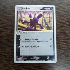 ブラッキー ★ 強化拡張パックex1 マグマVSアクア ふたつの野望 062/…