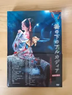 2025年最新】橋の下のアルカディアの人気アイテム - メルカリ