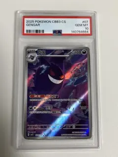 【PSA 10 中国語版】ゲンガー AR(スカーレット&バイオレット PSA 10 中国語版】ゲンガー AR(スカーレット&バイオレット - メルカリ