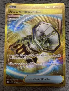 2025年最新】カウンターキャッチャー URの人気アイテム - メルカリ