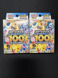 2026年最新】スタートデッキ100 未開封の人気アイテム - メルカリ
