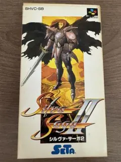 2025年最新】シルヴァ・サーガ2 の人気アイテム - メルカリ