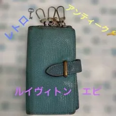 ルイヴィトン　エピ　青 レザー キーケース