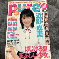 purepure ピュアピュア Vol.19 トレカなし
