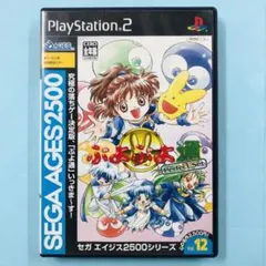 PS2 ぷよぷよ通 パーフェクトセット
