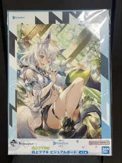 ホロライブ 白上フブキ タペストリー アトレ秋葉原 ホロアトレ 2019年 ホロライブ 白上フブキ タペストリー アトレ秋葉原 ホロアトレ