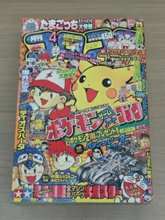 雑誌 小学二年生 表紙 切抜き ポケモン ルギア コナン 1999年 当時物