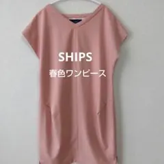 SHIPS シップス Vネック フレンチスリーブワンピース 【フリーサイズ】